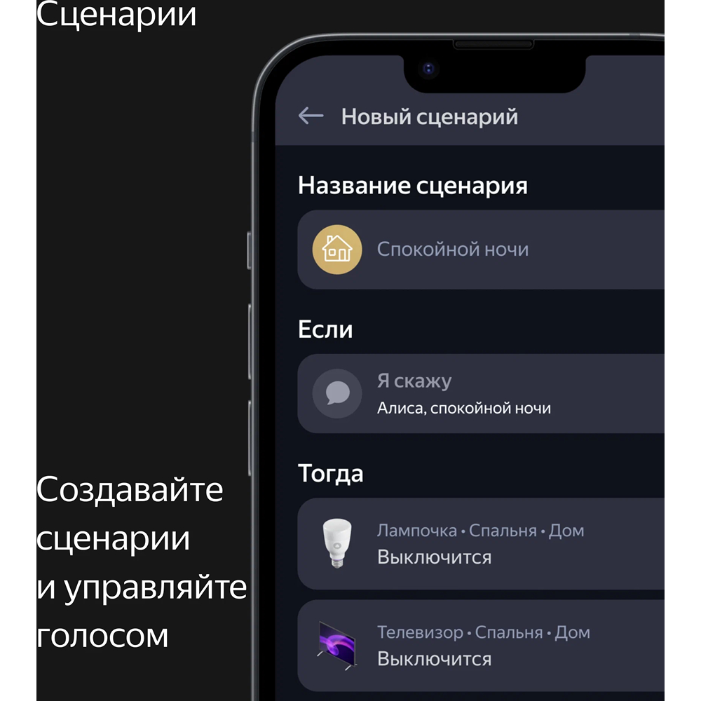 Умная колонка ЯНДЕКС Станция Макс Zigbee, 65Вт, с Алисой, графитовый [yndx-00053k] 